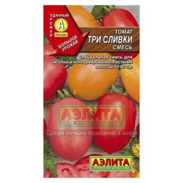 Томат Три сливки смесь 0.2г (Аэлита)