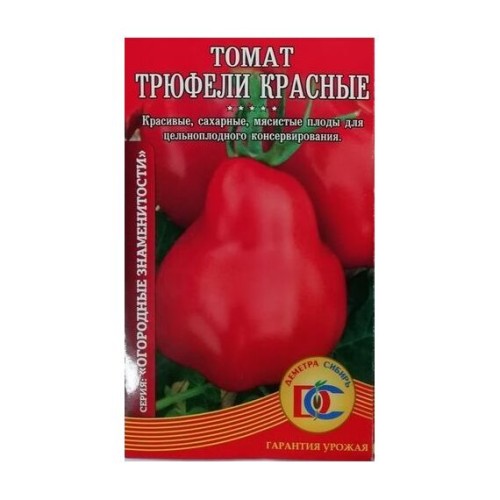 Томат Трюфели Красные 20шт (Деметра Сибирь)