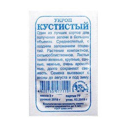 Укроп Кустистый БП 2г (Золотая сотка Алтая)