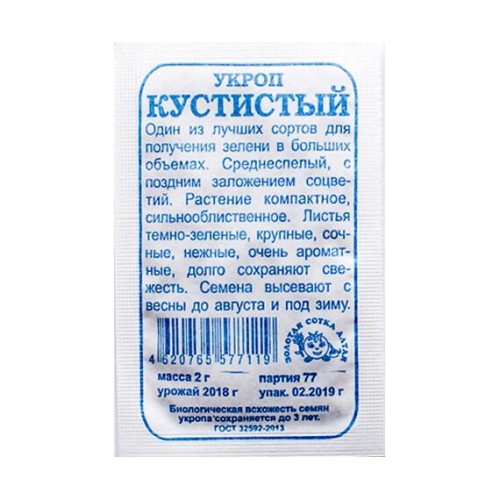 Укроп Кустистый БП 2г (Золотая сотка Алтая)