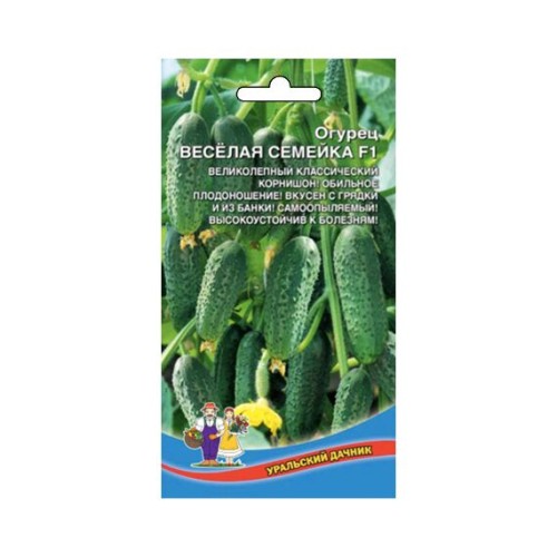 Огурцы Весёлая семейка F1 8шт (Уральский Дачник)