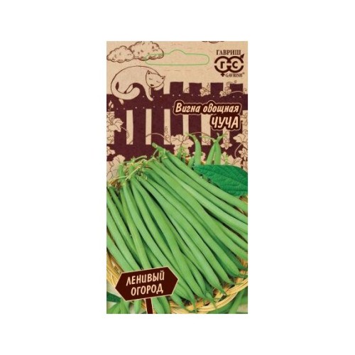 Вигна Чуча "Ленивый огород" 10шт (Гавриш)