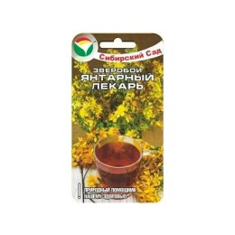 Зверобой Янтарный лекарь 0.1г (Сибирский Сад)