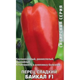 Перец Байкал (сладкий)