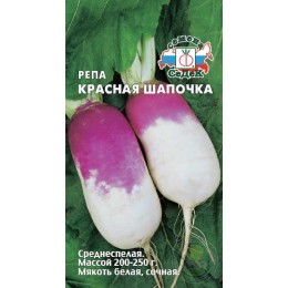 Репа Красная Шапочка