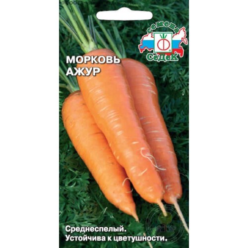 Морковь Ажур