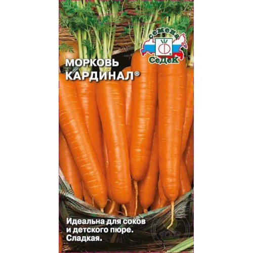 Морковь Кардинал