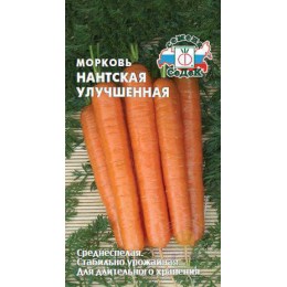 Морковь Нантская улучшенная