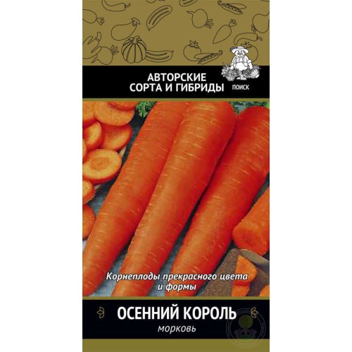 Морковь Осенний король поиск