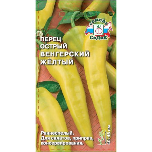 Перец острый Венгерский жёлтый