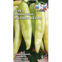 Перец сладкий Молния белая