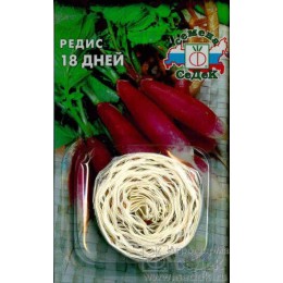 Редис 18 Дней