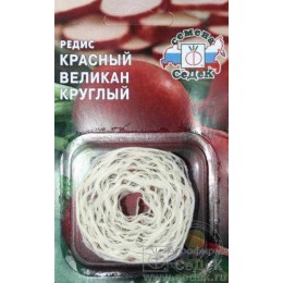 Редис Красный великан круглый