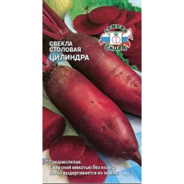 Свекла Цилиндра (СеДеК)