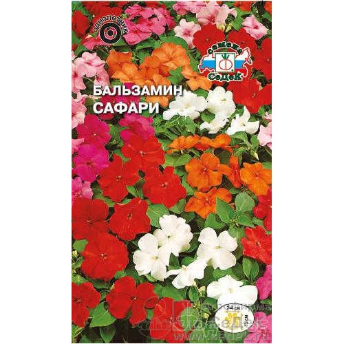 Бальзамин Сафари смесь