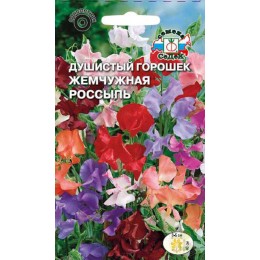Душистый горошек Жемчужная россыпь