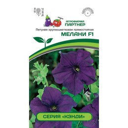 Петуния Кэнди Мелани F1