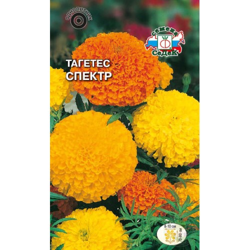 Тагетес Спектр (смесь)