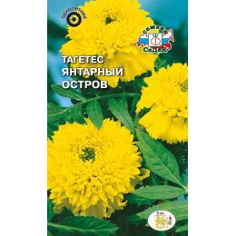 Тагетес Янтарный остров низкорослый