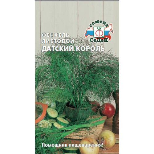 Фенхель Датский король