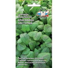 Горчица Красавица застолья сарепская