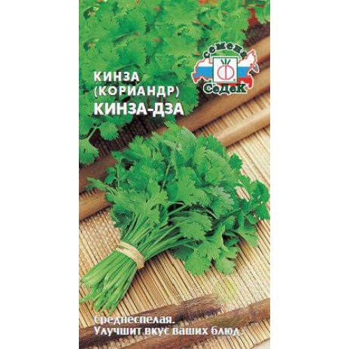 Кориандр (кинза) Кинза-Дза