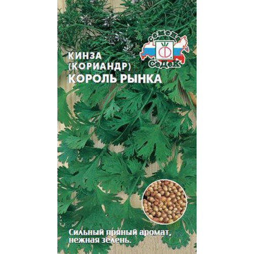 Кориандр Король рынка