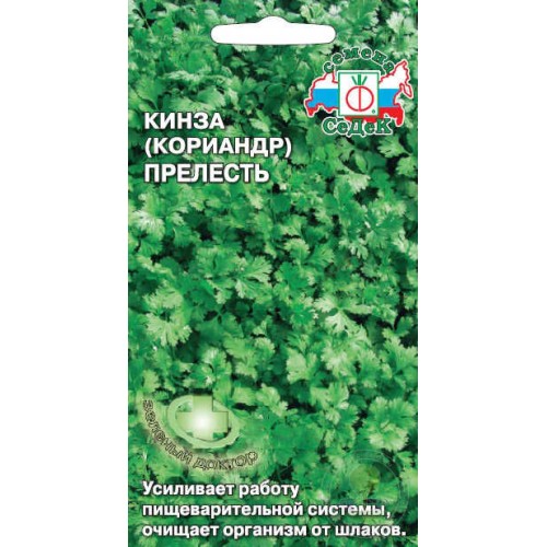 Кориандр Прелесть