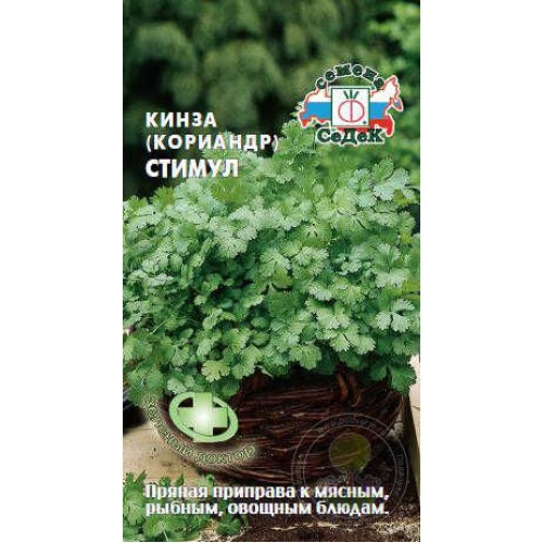 Кориандр Стимул