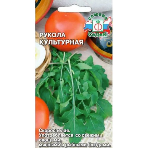 Рукола (Индау) культурная