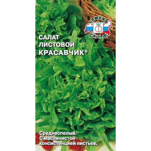 Салат Красавчик