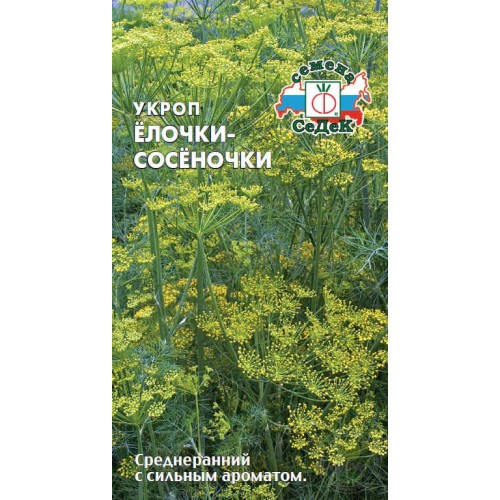 Укроп Елочки-Сосеночки