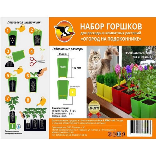 Набор горшков для рассады антрацит