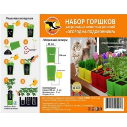 Набор горшков для рассады оранжевый