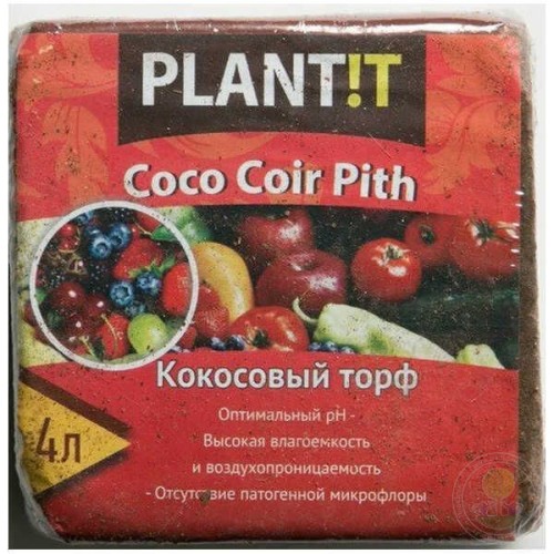 Кокосовый торф брикет PLANTIT