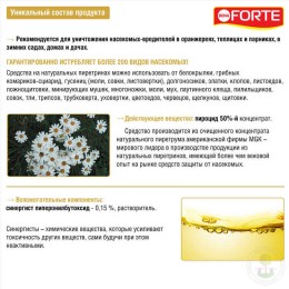 Средство от насекомых аэрозоль автоматический Bona Forte