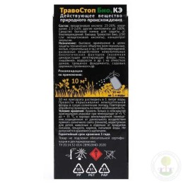 Препарат от сорняков ТравоСтоп БИО