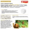 Гранулированная приманка от слизней и улиток Bona Forte