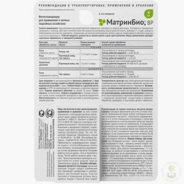 Средство от насекомых МатринБио