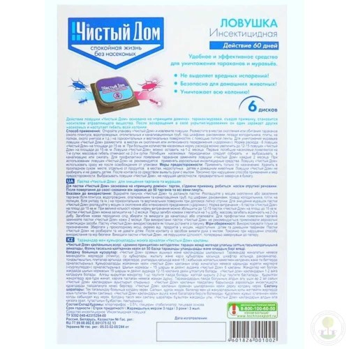 Ловушка от тараканов и муравьев инсектицидная Чистый Дом