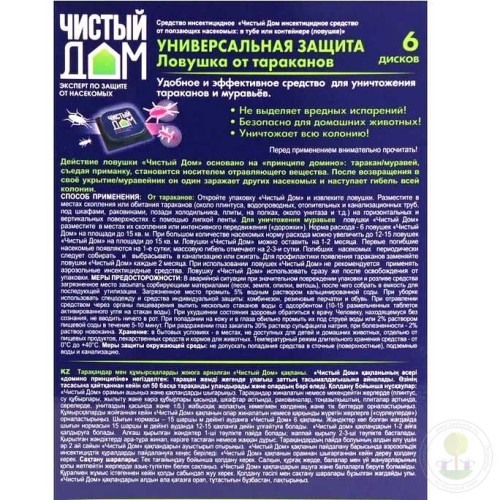 Ловушка от тараканов Чистый Дом
