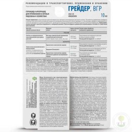 Средство от сорняков и древесно-кустарниковой растительности Грейдер