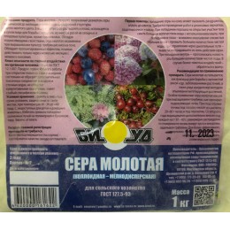 Сера Коллоидная молотая Биуд