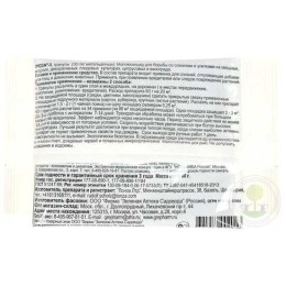 Средство от почвенных вредителей Гроза-3