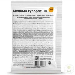 Медный купорос Август