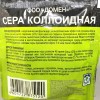 Сера Коллоидная