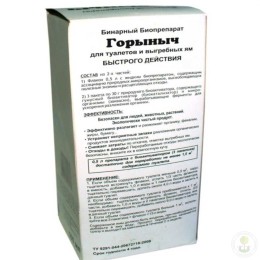 Средство для септиков Бинарный препарат для туалетов Горыныч