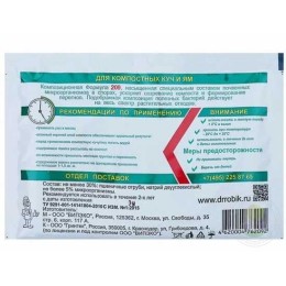 Средство для септиков Доктор Робик 209 ускоритель компоста