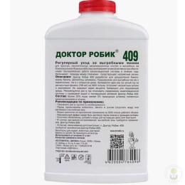 Средство для септиков Доктор Робик 409 по уходу для выгребных ям
