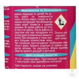 Средство от муравьев Делиция